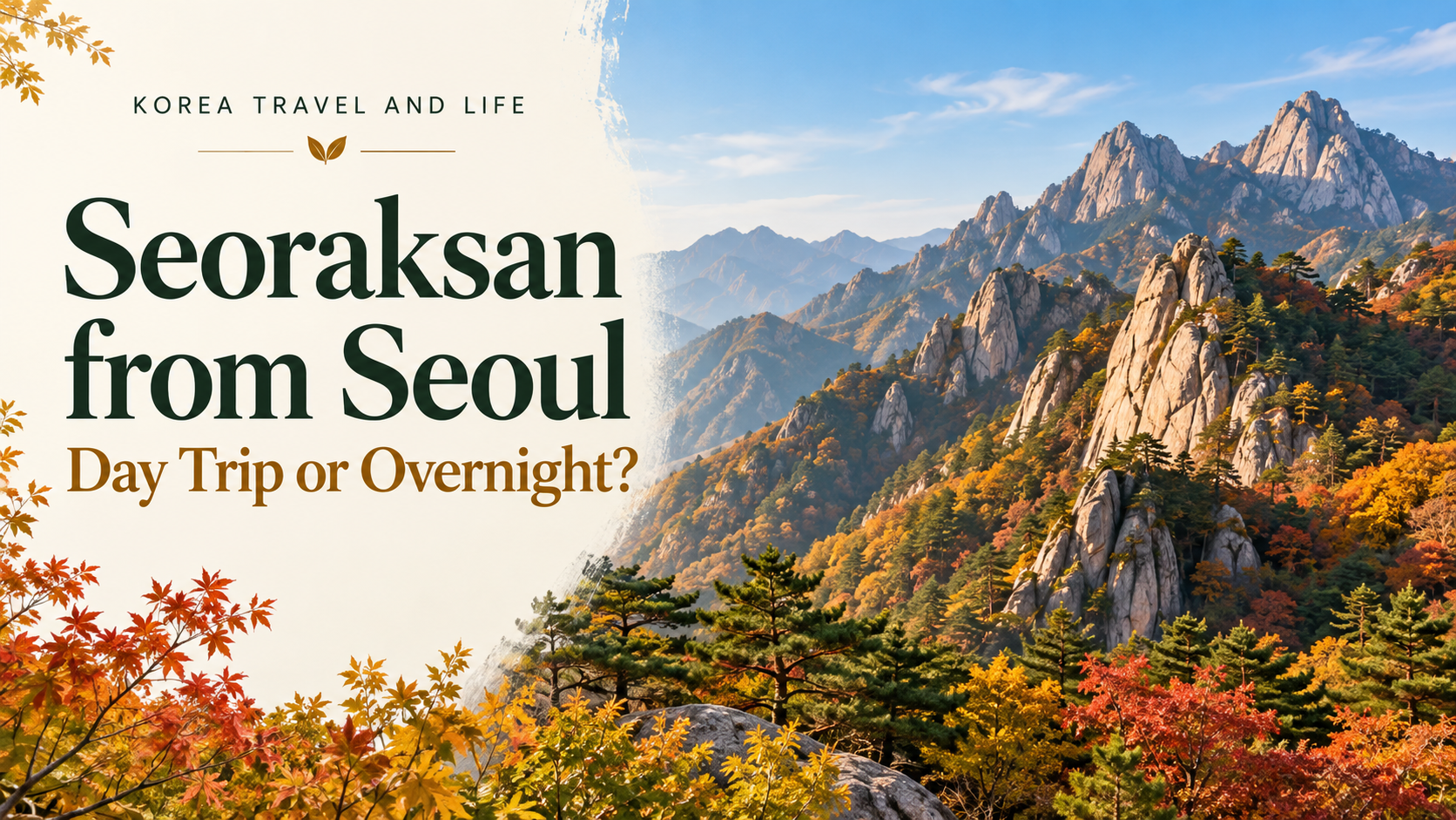 Seoraksan from Seoul in Autumn 2026: Day Trip or Overnight in Sokcho?